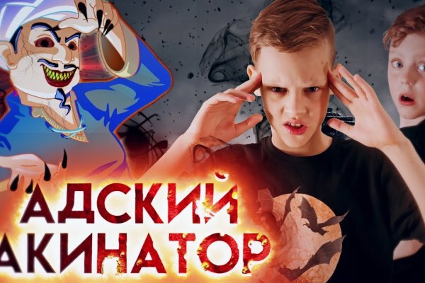 Ссылка на кракен оригинал