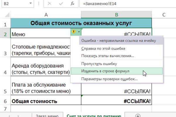 Кракен сайт пользователь не найден