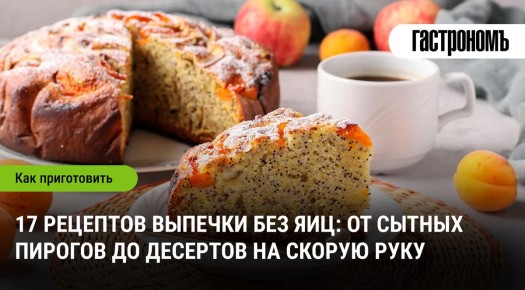 ������� ������� ��� ���: 17 ������� � ������� ��������