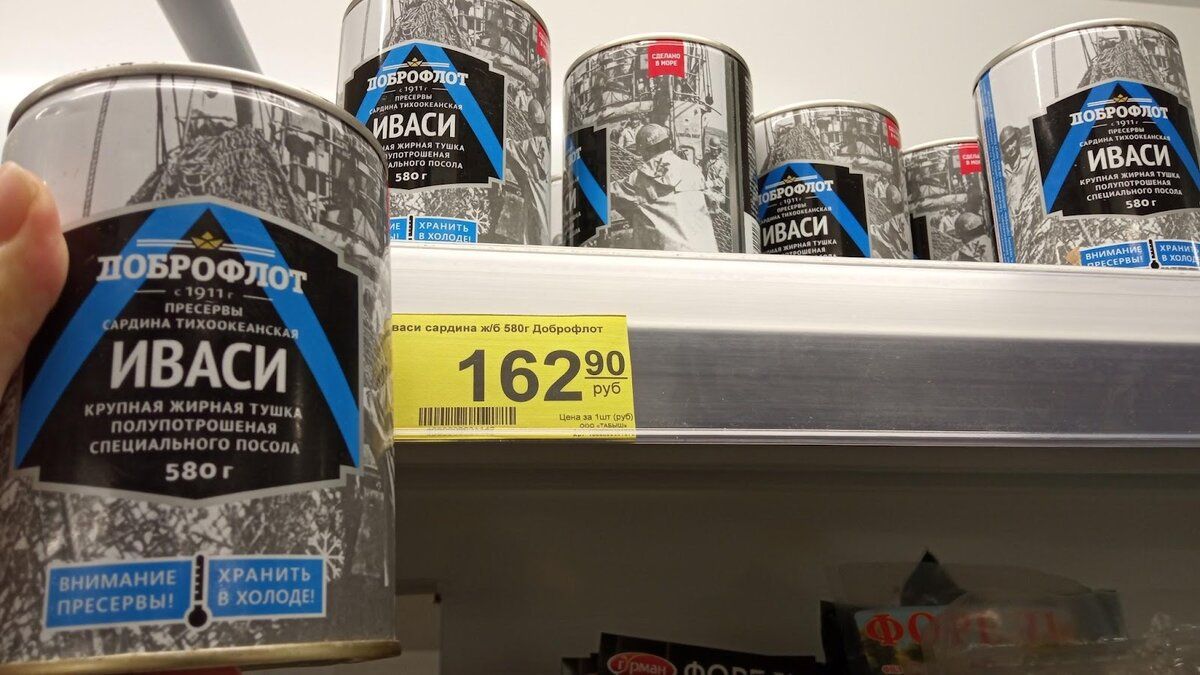 Странные консервы от Доброфлота: стоит ли их покупать?