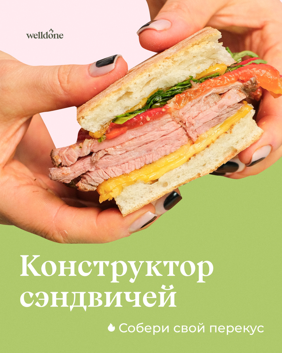 Как собрать идеальный сэндвич: вдохновение кулинарного конструктора