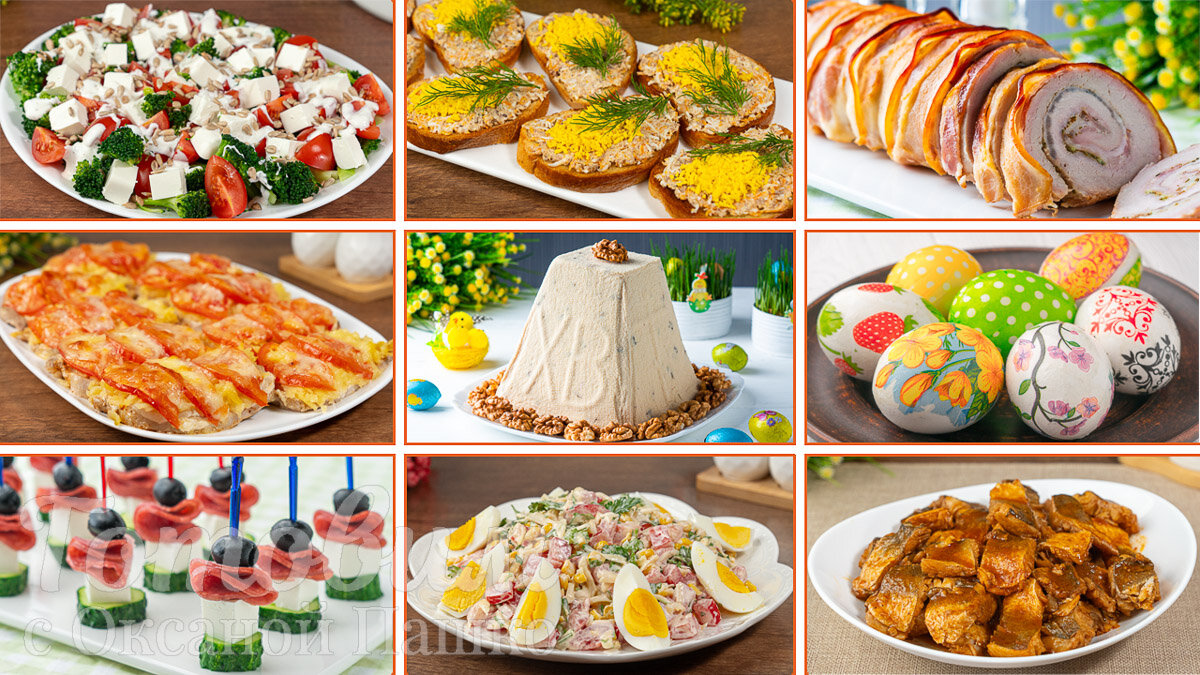Пасхальная магия: 9 простых и изысканных блюд для праздничного стола
