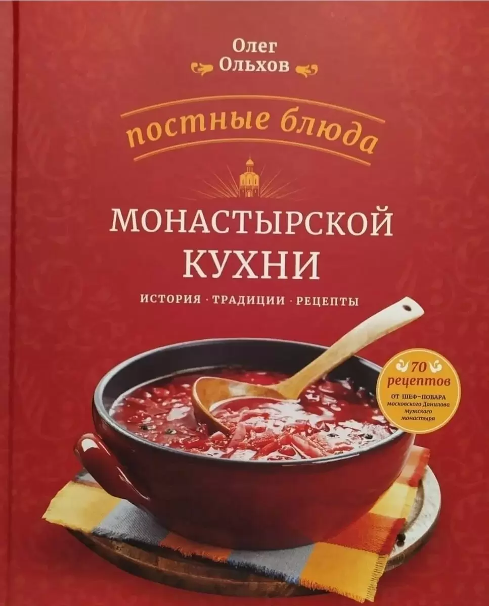 Вдохновение для Великого поста