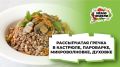 Гречка на любой вкус: секреты идеальной каши в 2025 году