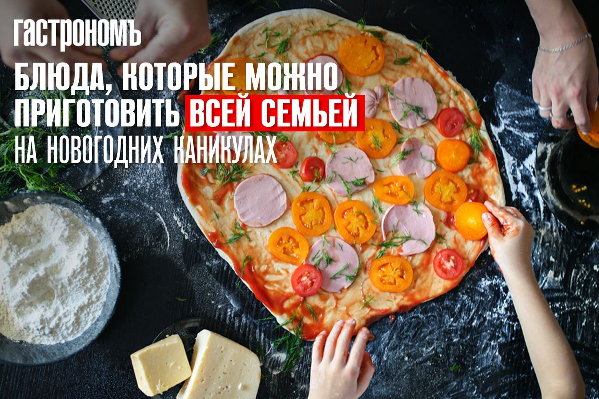 Неделя кулинарных экспериментов